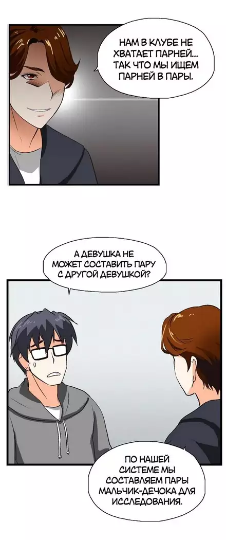 Секс-клуб Гл.0-24