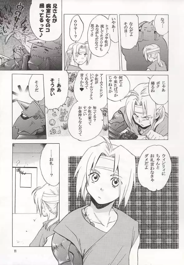 Fullmetal Alchemist - EDxWIN