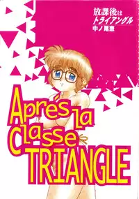 [Nakanoo Kei] Houkago wa Triangle