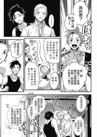 Happy Kuso Life 2 | 極樂鳥日子 2