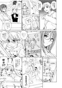 [Midoh Tsukasa] Amusement Star