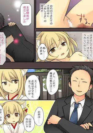 Your ability is the ability to fade humans into female foxes.