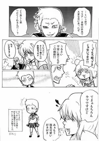 (SUPER20) [Moegun (Daikichi, Hachiya)] Gaiden Hon 2