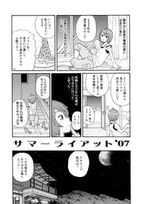 [JOHN K PE-TA] Todoroke!! Monzetsu Screamer