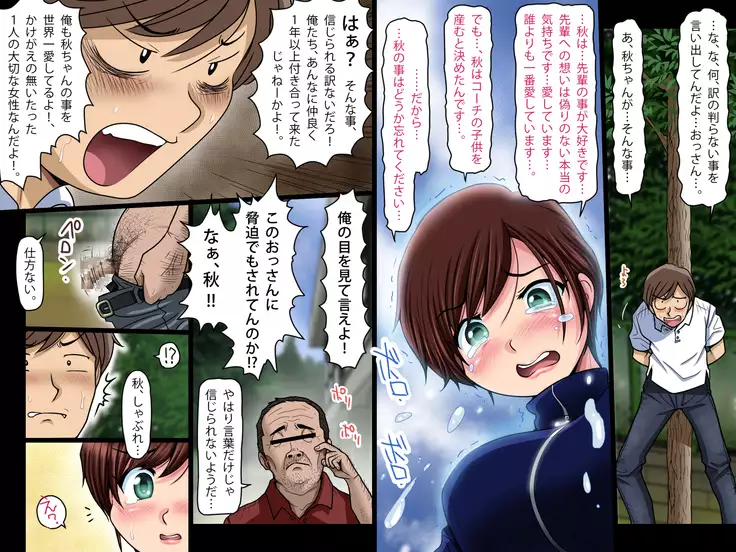 Netori! Haramase! Rikujou Shoujo