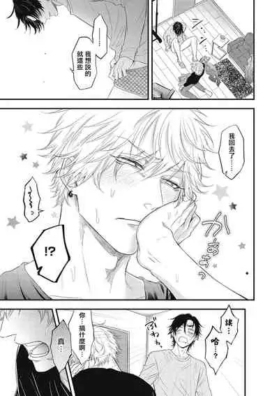 pop one's cherry Vol. 1-6 + 番外