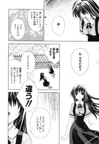 [Sid Alice] Renai Shoujo