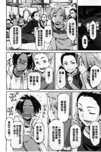 [Minato Fumi] Konnakoto [Chinese]