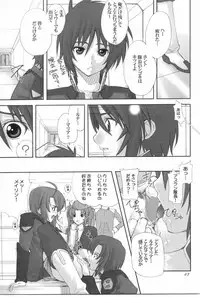 (CR37) [Oh!saka Spirits (Aiyama Toshikazu, Ugeppa, Uzu)] Uganda =Curry is a Drink= (Gundam SEED Destiny)