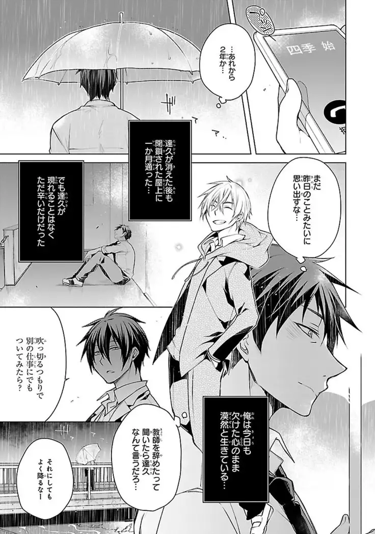 Datte omae ni sawarerukara