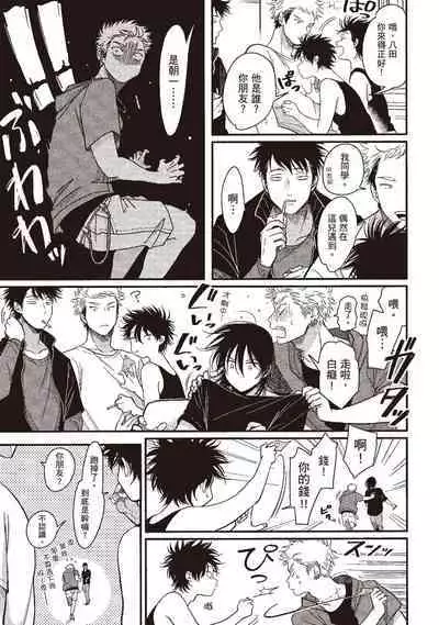 Yatamomo 3 | 八田百田 3