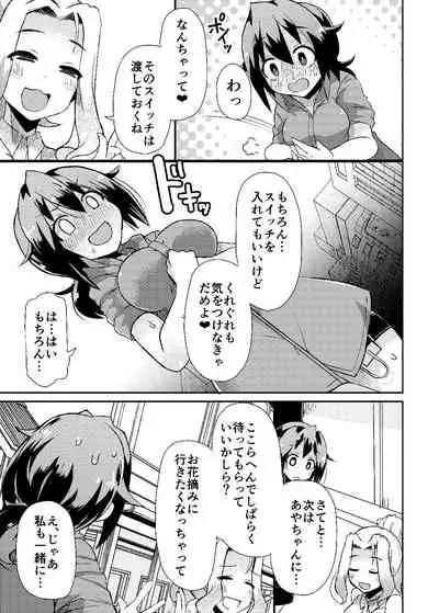 [Lilith Lauda Laboratory (Lilithlauda)] Roshutsu Choukyou Irai 4 [Digital]