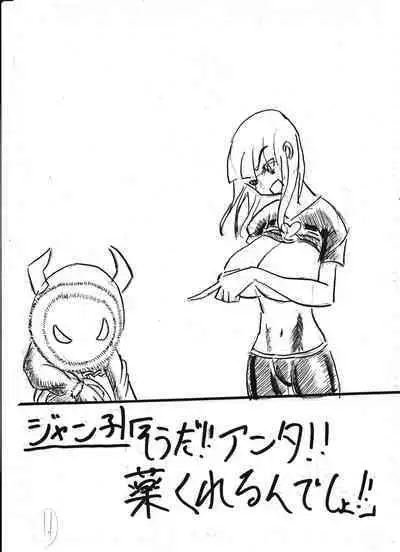 Bounyuu Kissa Homare Shiriizu