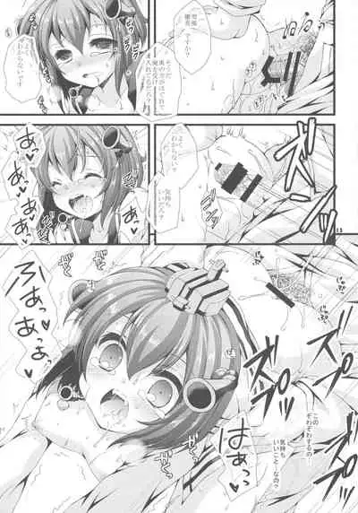 (C86) [ARC (Tamagawa Yukimaru)] Shirei wa Pants ga Osuki (Kantai Collection -KanColle-)