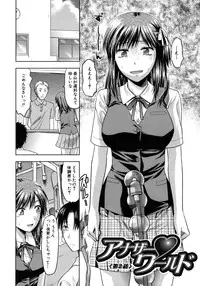 [Yuzuki N Dash] Another World