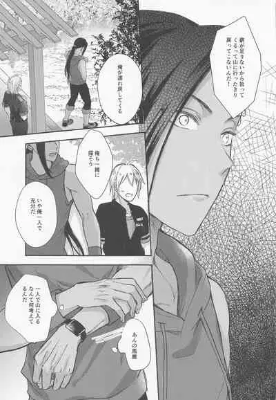 Tomodachi nanka ja Nai