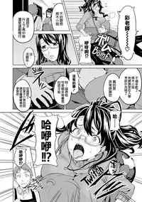 [Takeda Hiromitsu] Ima Ria [Chinese] [空気系☆漢化]