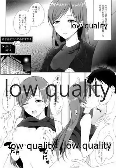 Date shitetara Kawai Sugite H shite shimatta Sekaisen no Bon