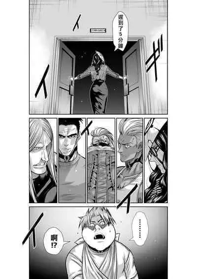 [Tetsu MOMOTA] Chijou Hyakkai R18 Ch41-45 [Chinese] 地上100層 [牛頭人酋長之魂漢化]