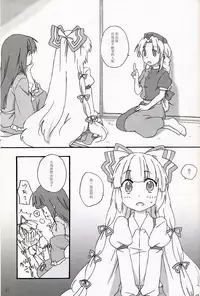 (SC42) [canaria mint (kona)] Slow Resurrection (Touhou Project) [Chinese] [冴月麟个人汉化]