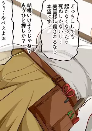 Strong Dominatrix Mother and Trashy Guy