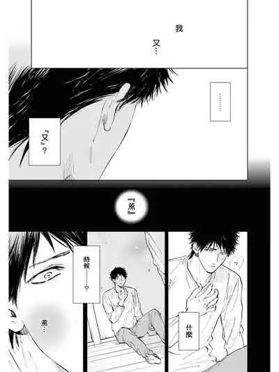 [Enzou] Koko wa Yasashii Niwa | 置身于温柔之庭 Ch. 1-5 [Chinese] [拾荒者汉化组] [Digital]