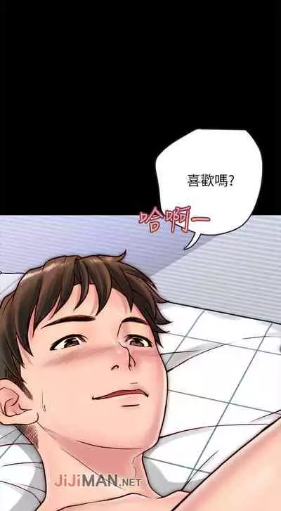 【已完结】同居密友（作者：Pb&無業遊民） 第1~30话