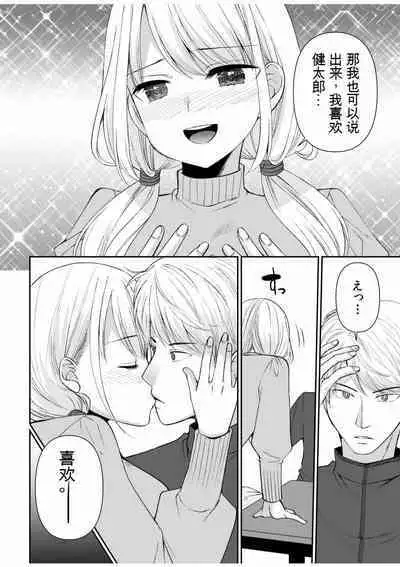 「不要...不要进来太多...」〜冷酷攻略系的青梅竹马和义兄妹〜SEX〜【18禁】 1-10【GPT翻译】