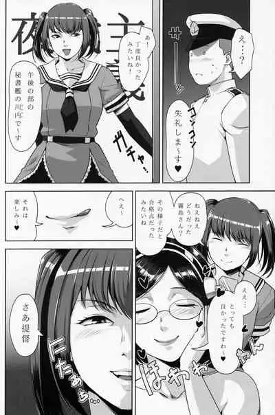 Kenzou Hishokan Kirishima