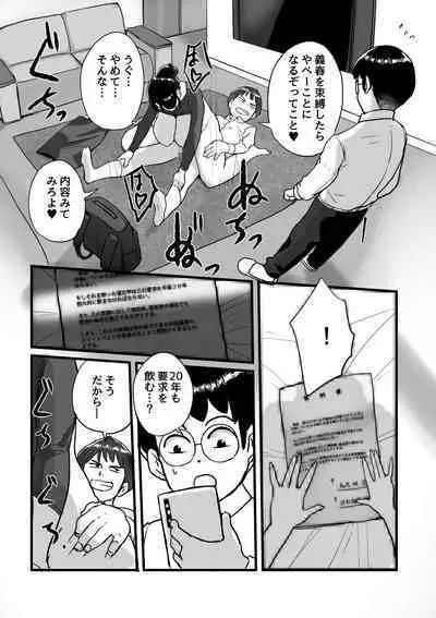 Ure PTA Kaichou ga Musuko ni Shiraretakunai Himitsu Omote Hen