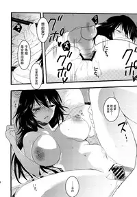 (COMIC1☆6) [Otona Shuppan (Hitsuji Takako)] Infinite ☆ Seicross 3 (IS <Infinite Stratos>) [Chinese] [脸肿汉化组]