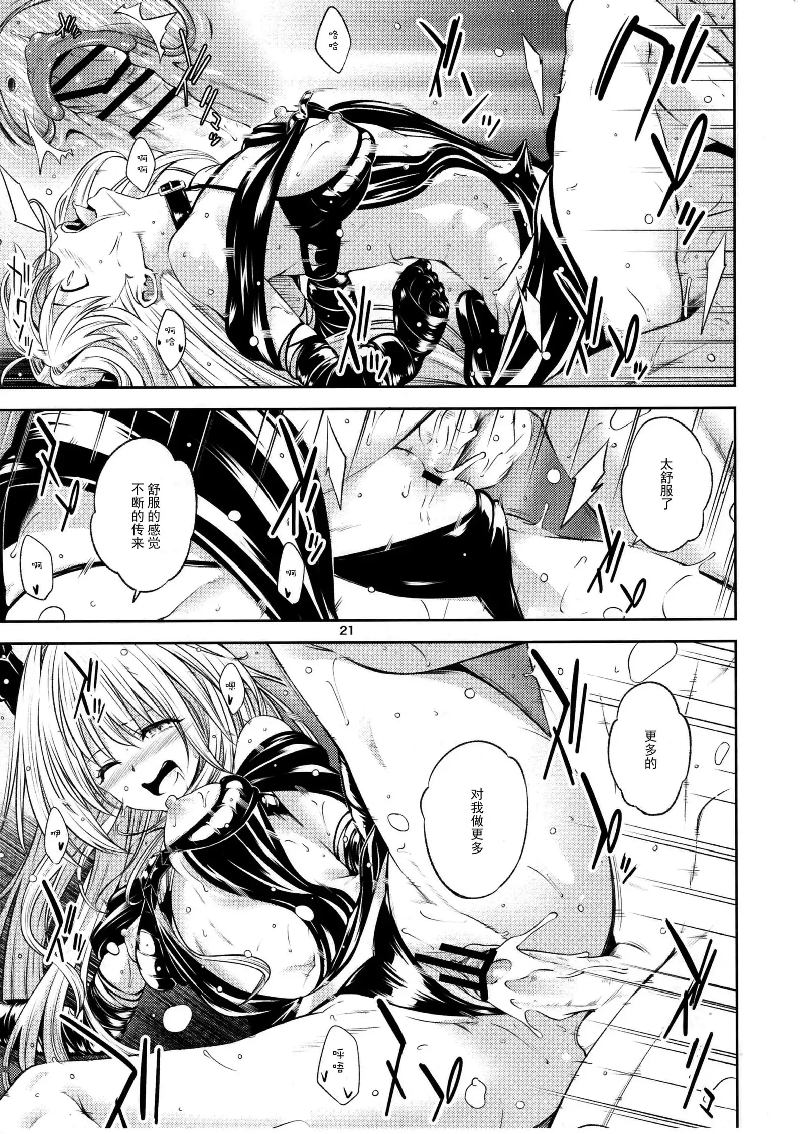 Watashi to Harenchi Shiyo