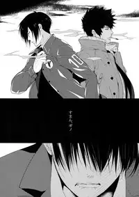 [7 Men Zippo (Kamishima Akira)] Suna ni Hisomu Kotodama (Psycho Pass)