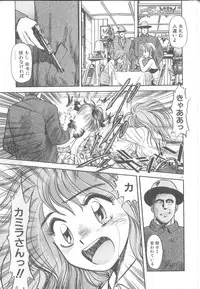 [Eno Akira] Yume no Naka Demo