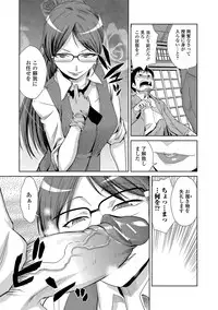 [Kakashi Asahiro] Do-M Kazoku Keikaku [Digital]