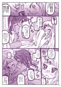 [Shimoboard (Shimosan)] DOG FIGHT! dataplus (Strike Witches) [Digital]