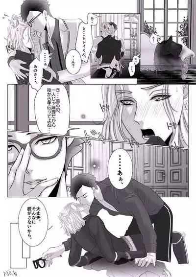 [Meshiumao OK] Tsuisute Torekei R18 Ero Kakitakatta Dakedesu