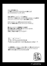 (C80) [Circle Roman Hikou (T-Heaven)] DownLoad Contents no Susume (GOD EATER)