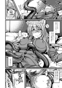 [Konshin] Mon♥Musu HONEY [Digital]