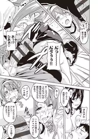 [Takeda Hiromitsu] Tsundero Shinsouban [Digital]