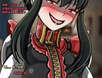 Yor story（有条色狼汉化）