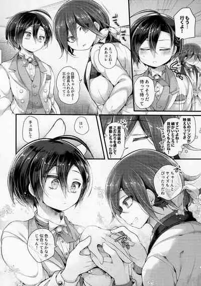 Ore-tachi Kekkon Shite Imasen!