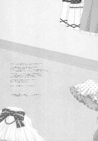 Kotori to Icha Love Ecchi