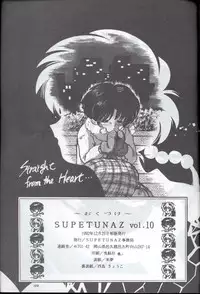 [Supetunaz Jimukyoku] Spetunaz 10 (Ranm 1/2, Maison Ikkoku, Urusei yatsura)