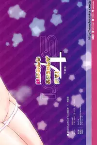 (C91) [Wancho-ke (Wancho)] Imouto wa Minna Onii-chan ga Suki! 4