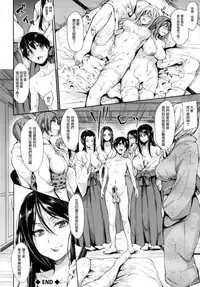 [Tachibana Omina] Danchi no Naka wa Boku no Harem | 社區之中是我的淫亂後宮 [Chinese]