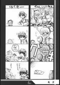 (SC31) [UA Daisakusen (Harada Shoutarou)] Ruri Dou Gahou 29 (Samurai Spirits)