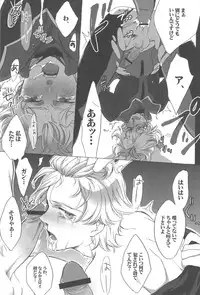 [gt (Hayato)] Bushido-san wo Ijimeu Hon (Gundam 00)