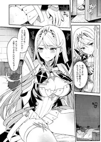 (C95) [Yuuki Nyuugyou (Yuuki Shin)] Hikari Are (Xenoblade Chronicles 2)