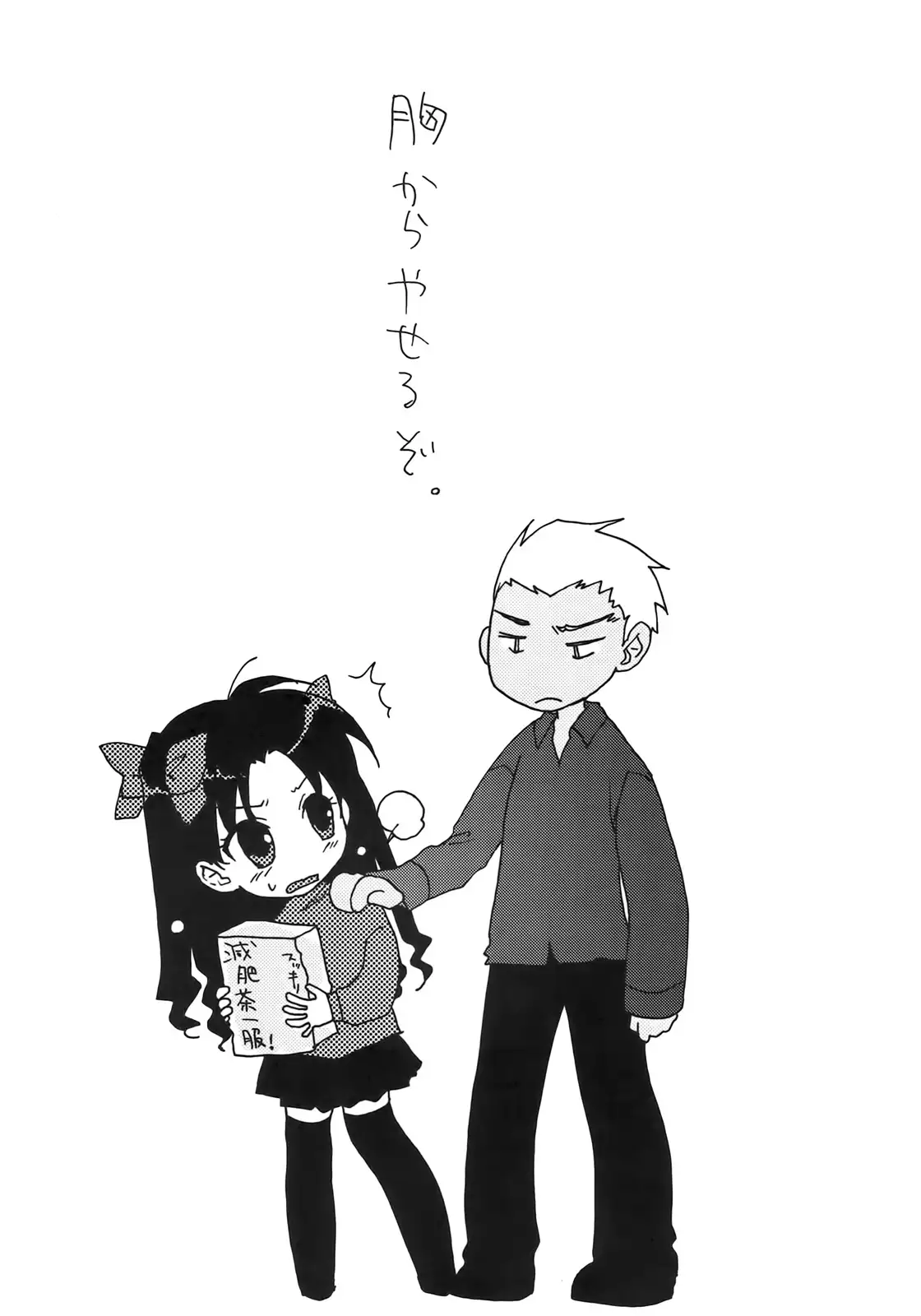 Yappari Yumi Rin ga Suki! 2